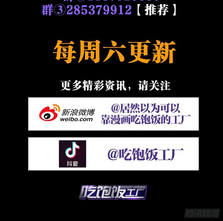 恶女为帝 - 番外·姐姐，你要等我（下） - 第105张图