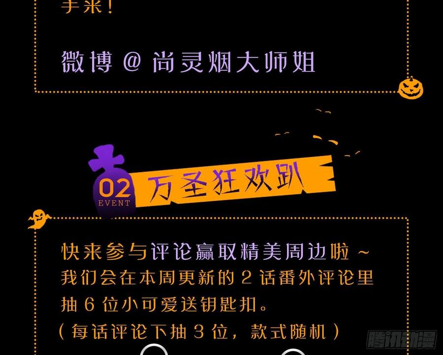 恶女为帝 - 番外·姐姐，你要等我（下） - 第102张图