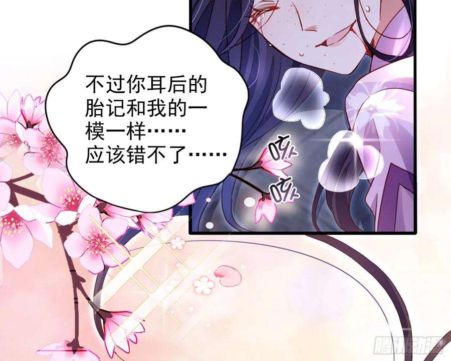 恶女为帝 - 番外·姐姐，你要等我（下） - 第37张图