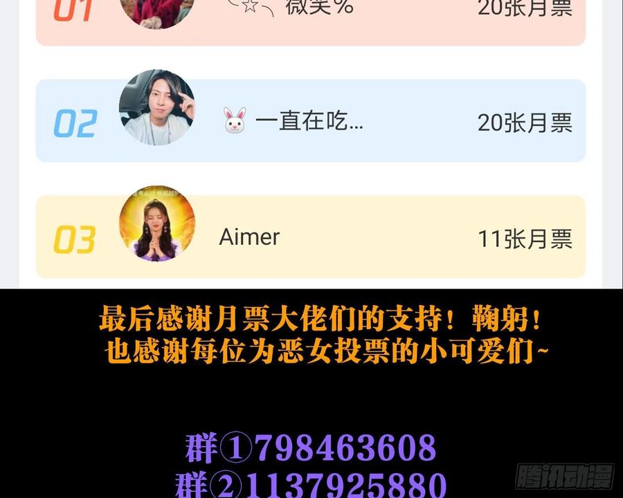恶女为帝 - 番外·姐姐，你要等我（下） - 第104张图