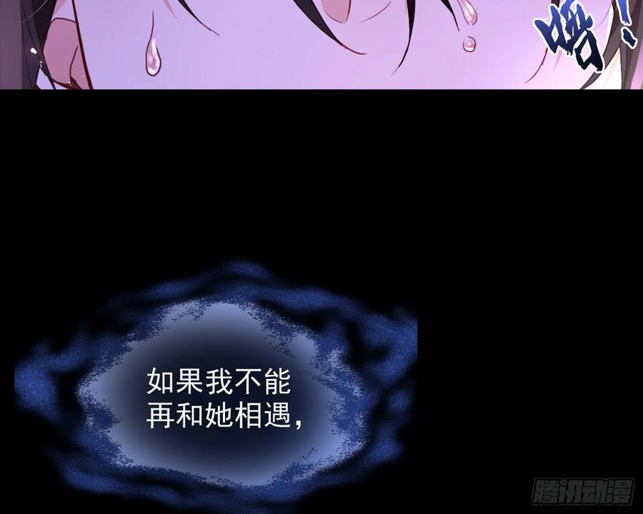 恶女为帝 - 番外·姐姐，你要等我（下） - 第77张图