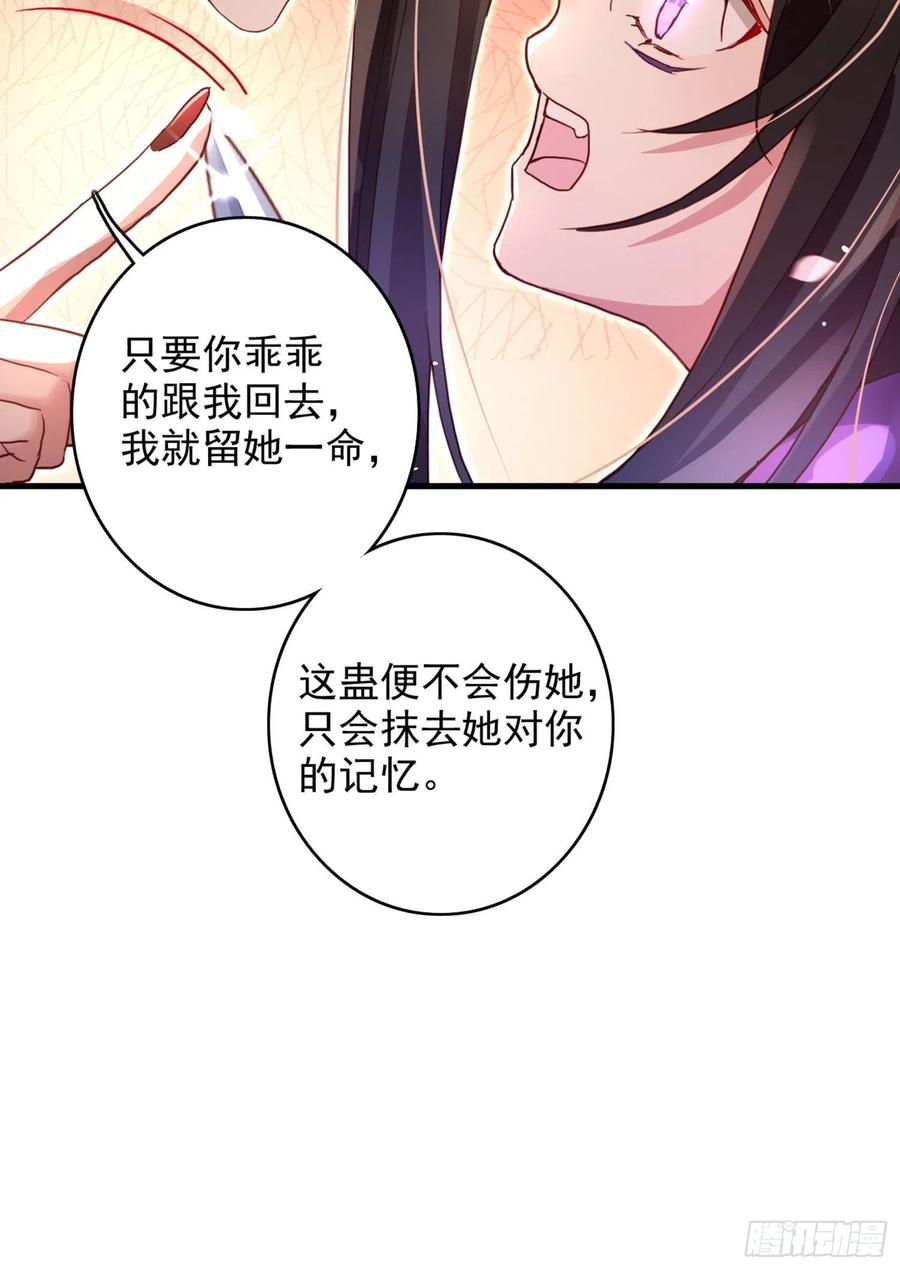 恶女为帝 - 番外·姐姐，你要等我（下） - 第56张图