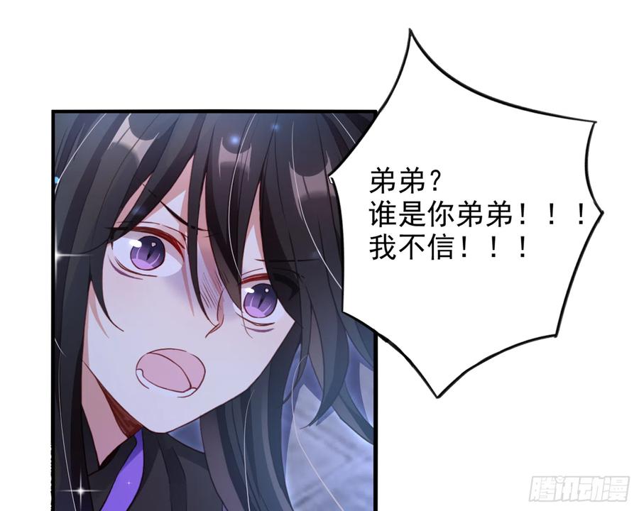 恶女为帝 - 番外·姐姐，你要等我（下） - 第35张图