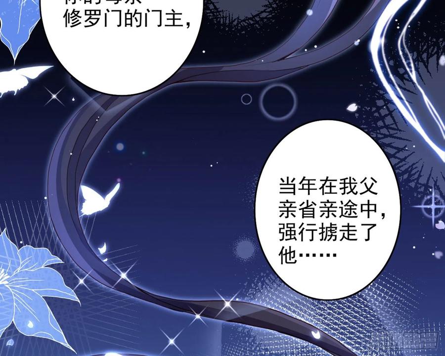 恶女为帝 - 番外·姐姐，你要等我（下） - 第31张图