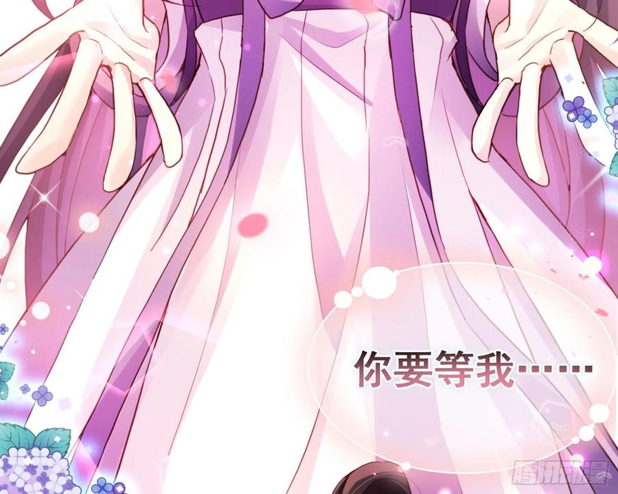 恶女为帝 - 番外·姐姐，你要等我（下） - 第92张图