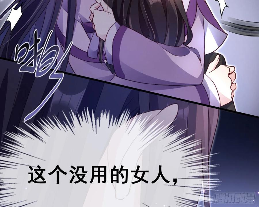 恶女为帝 - 番外·姐姐，你要等我（下） - 第21张图