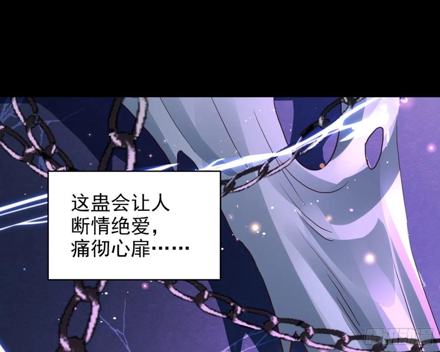 恶女为帝 - 番外·姐姐，你要等我（下） - 第70张图