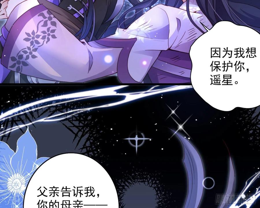 恶女为帝 - 番外·姐姐，你要等我（下） - 第30张图