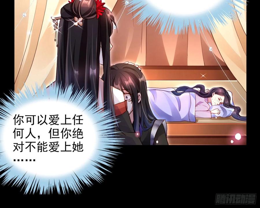 恶女为帝 - 番外·姐姐，你要等我（下） - 第61张图