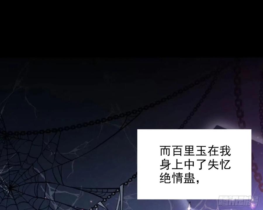 恶女为帝 - 番外·姐姐，你要等我（下） - 第67张图