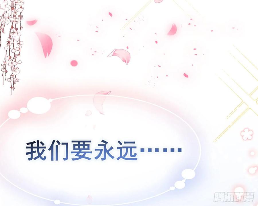 恶女为帝 - 番外·姐姐，你要等我（下） - 第96张图