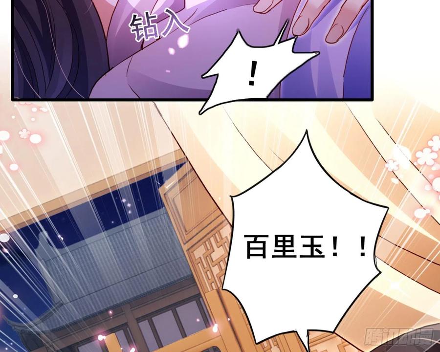 恶女为帝 - 番外·姐姐，你要等我（下） - 第50张图