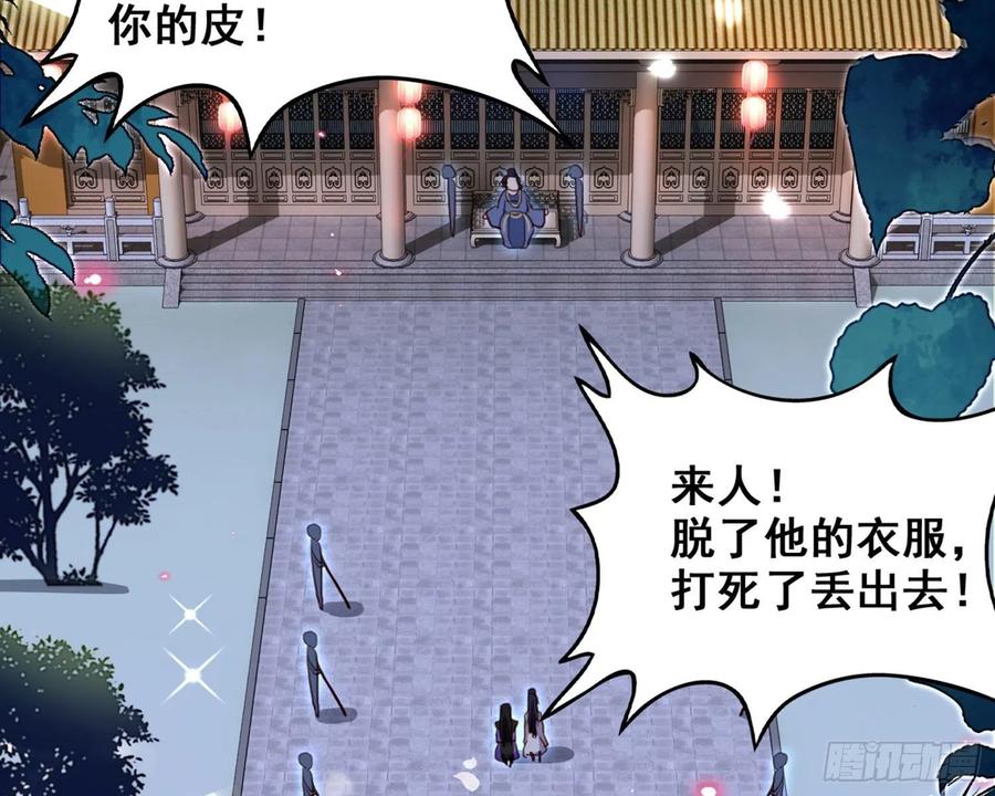 恶女为帝 - 番外·姐姐，你要等我（下） - 第6张图