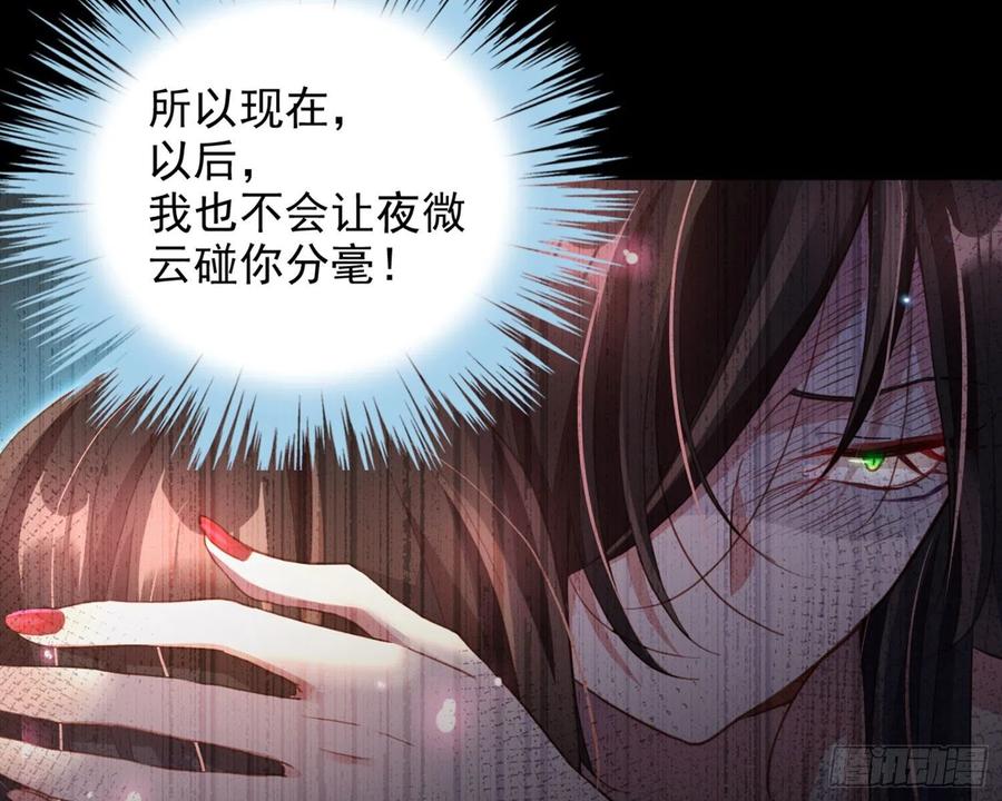 恶女为帝 - 番外·姐姐，你要等我（下） - 第64张图