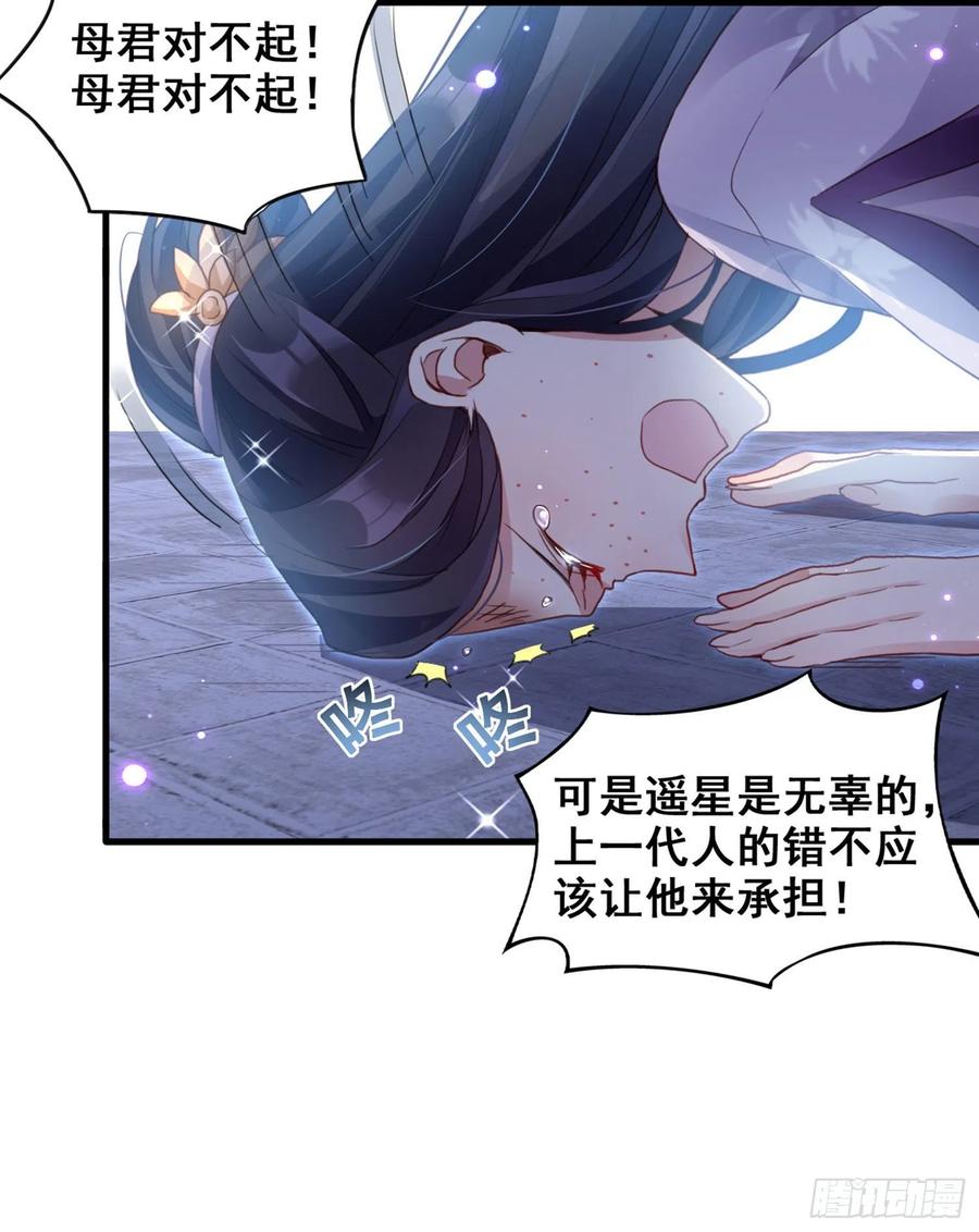 恶女为帝 - 番外·姐姐，你要等我（下） - 第13张图