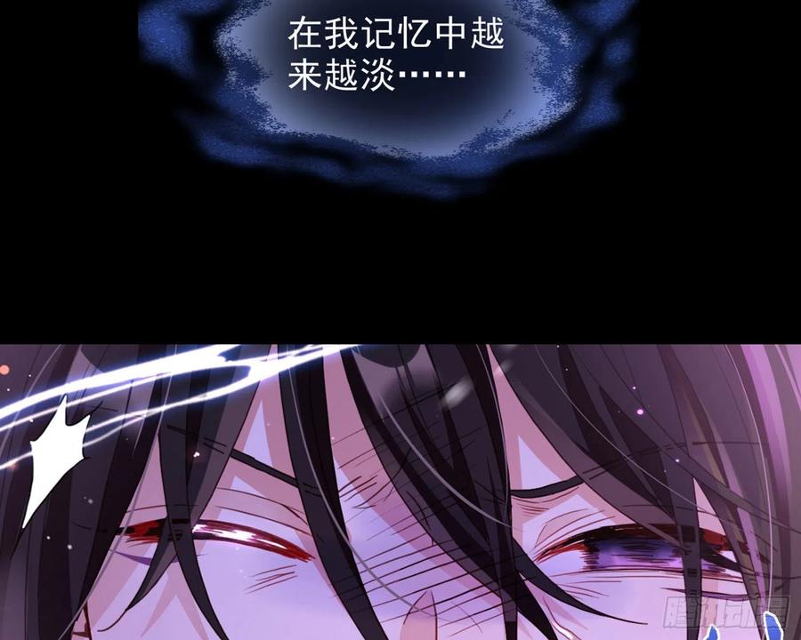 恶女为帝 - 番外·姐姐，你要等我（下） - 第76张图