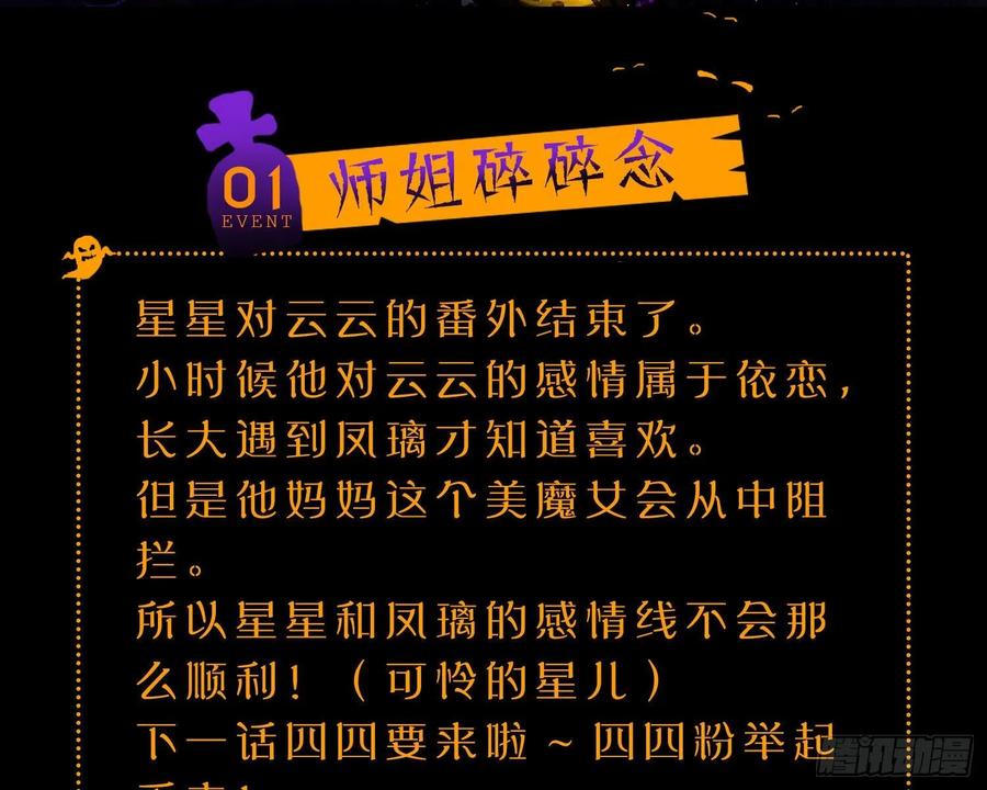 恶女为帝 - 番外·姐姐，你要等我（下） - 第101张图