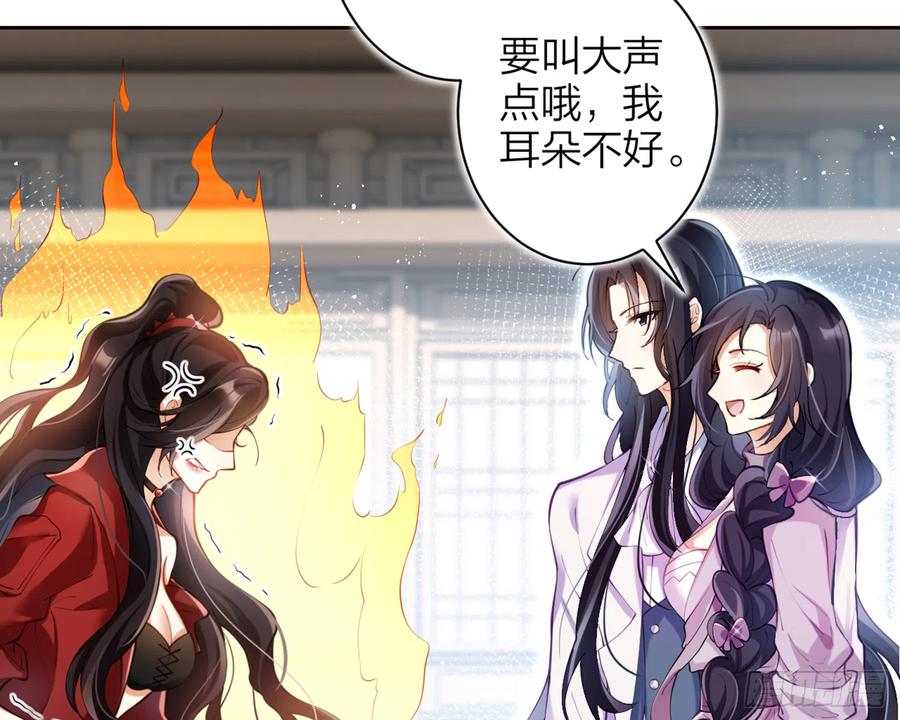 恶女为帝 - 我就愿意被她调戏！ - 第85张图