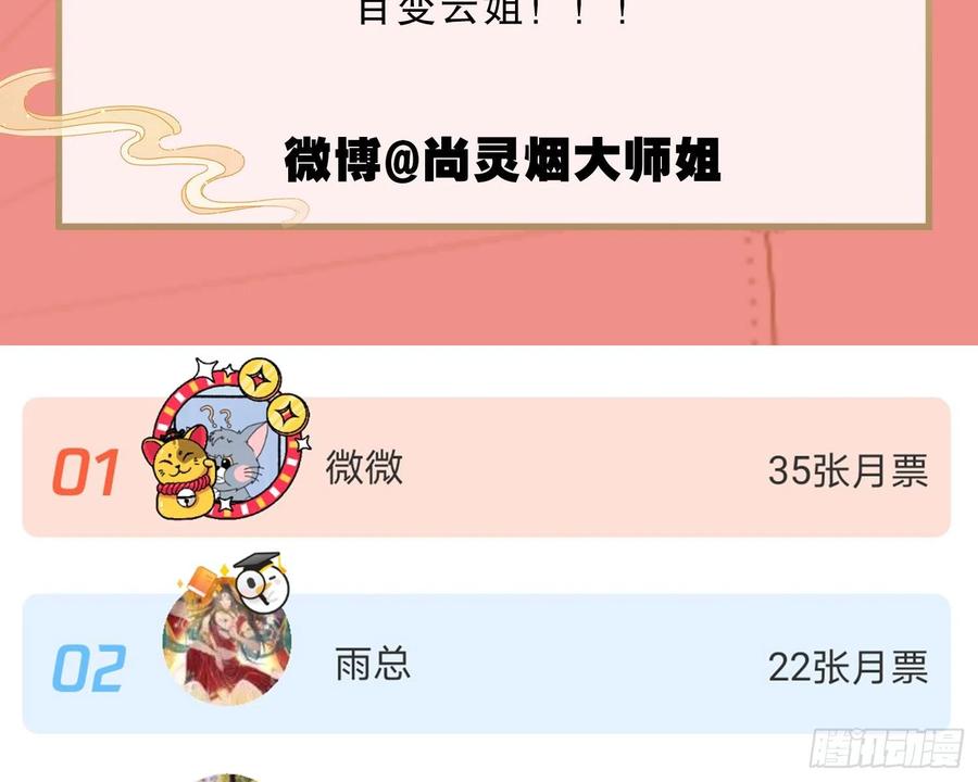 恶女为帝 - 我就愿意被她调戏！ - 第100张图