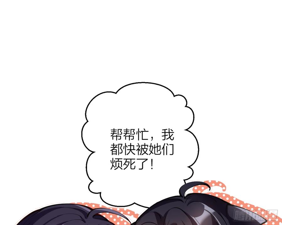 恶女为帝 - 我就愿意被她调戏！ - 第25张图