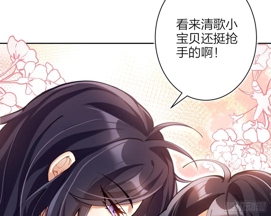 恶女为帝 - 我就愿意被她调戏！ - 第27张图