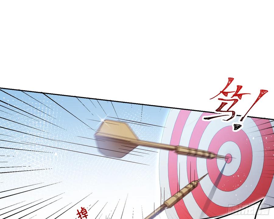 恶女为帝 - 我就愿意被她调戏！ - 第70张图