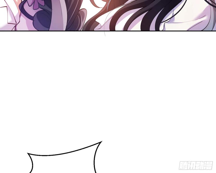 恶女为帝 - 我就愿意被她调戏！ - 第29张图