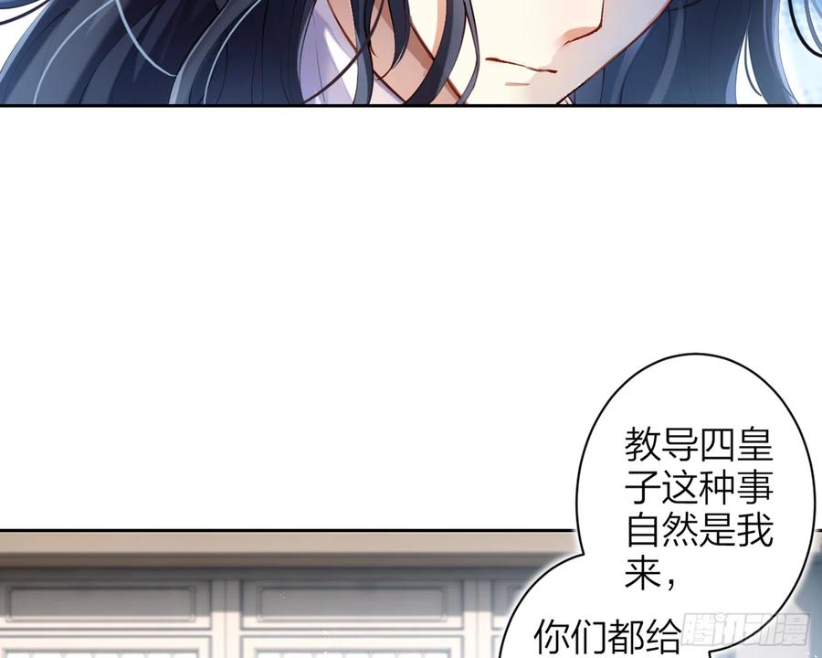 恶女为帝 - 我就愿意被她调戏！ - 第12张图