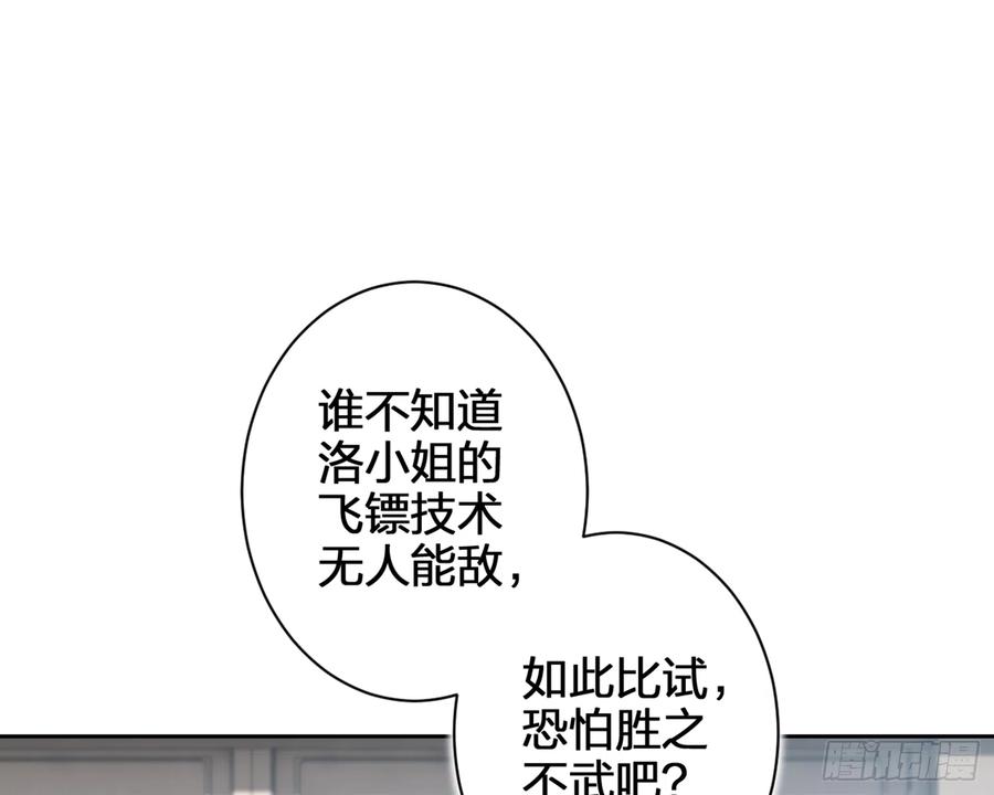 恶女为帝 - 我就愿意被她调戏！ - 第42张图