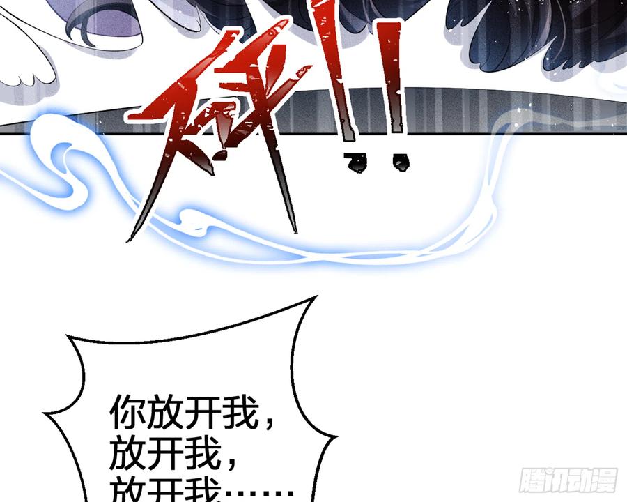 恶女为帝 - 我就愿意被她调戏！ - 第92张图