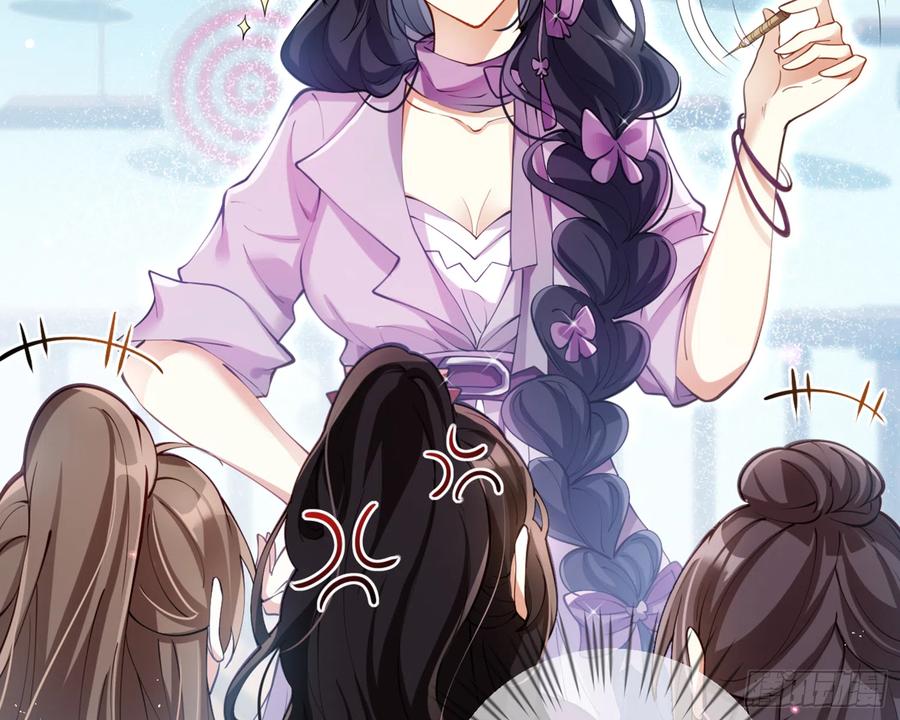 恶女为帝 - 我就愿意被她调戏！ - 第76张图