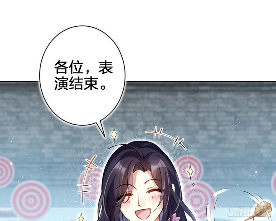 恶女为帝 - 我就愿意被她调戏！ - 第75张图