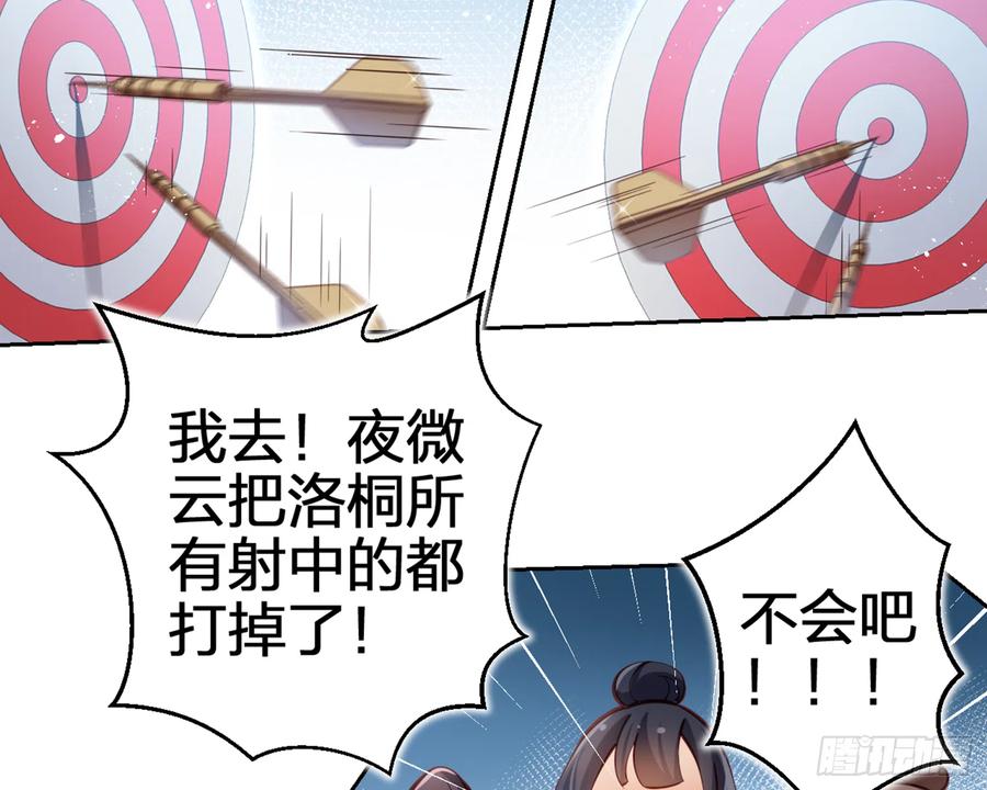 恶女为帝 - 我就愿意被她调戏！ - 第73张图