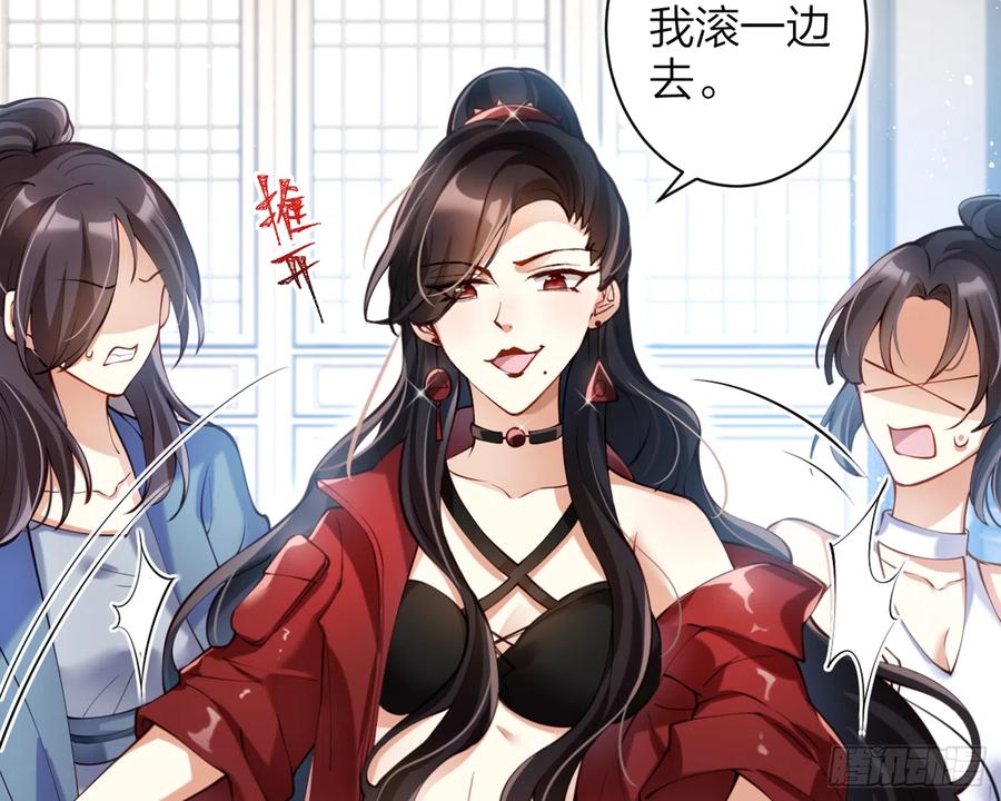 恶女为帝 - 我就愿意被她调戏！ - 第13张图