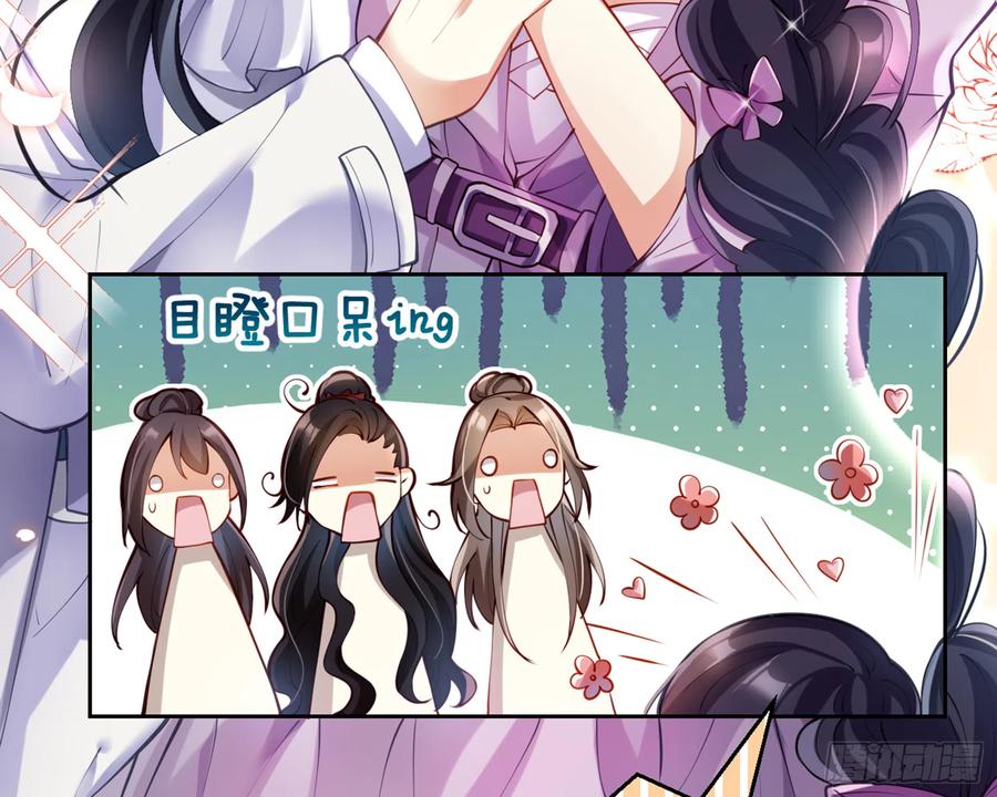 恶女为帝 - 我就愿意被她调戏！ - 第35张图