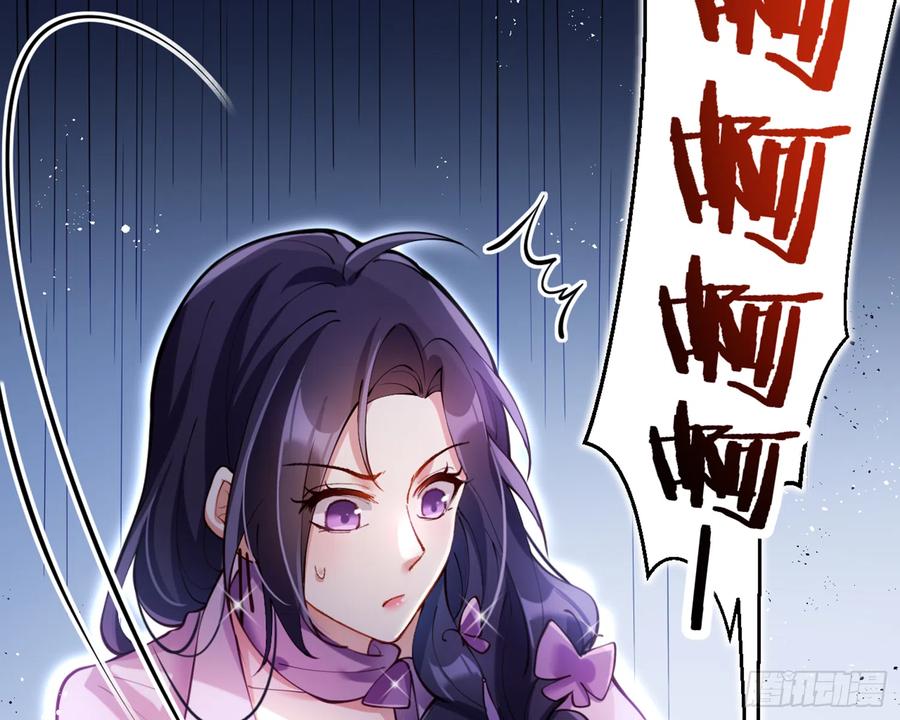 恶女为帝 - 我就愿意被她调戏！ - 第95张图