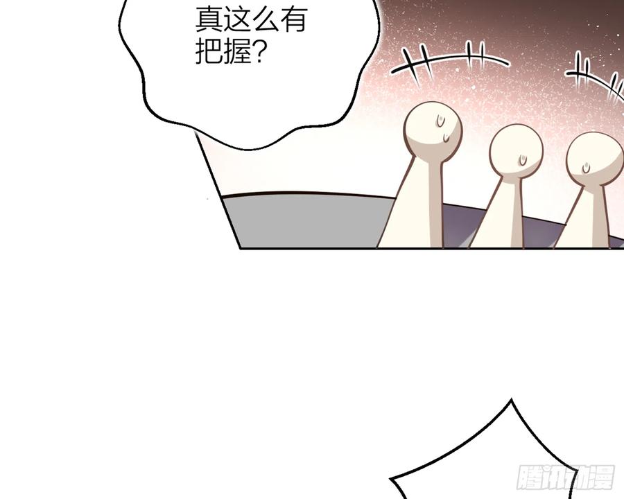 恶女为帝 - 我就愿意被她调戏！ - 第52张图