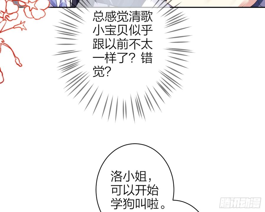 恶女为帝 - 我就愿意被她调戏！ - 第84张图