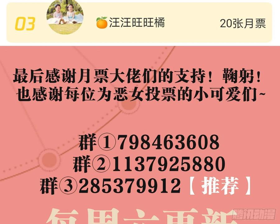 恶女为帝 - 我就愿意被她调戏！ - 第101张图