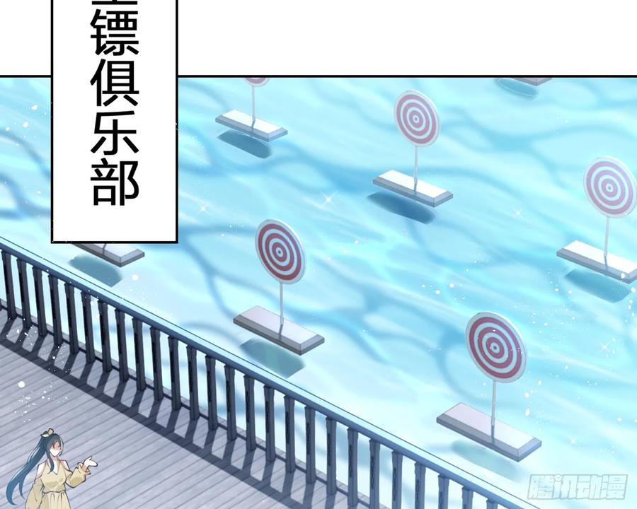 恶女为帝 - 我就愿意被她调戏！ - 第6张图