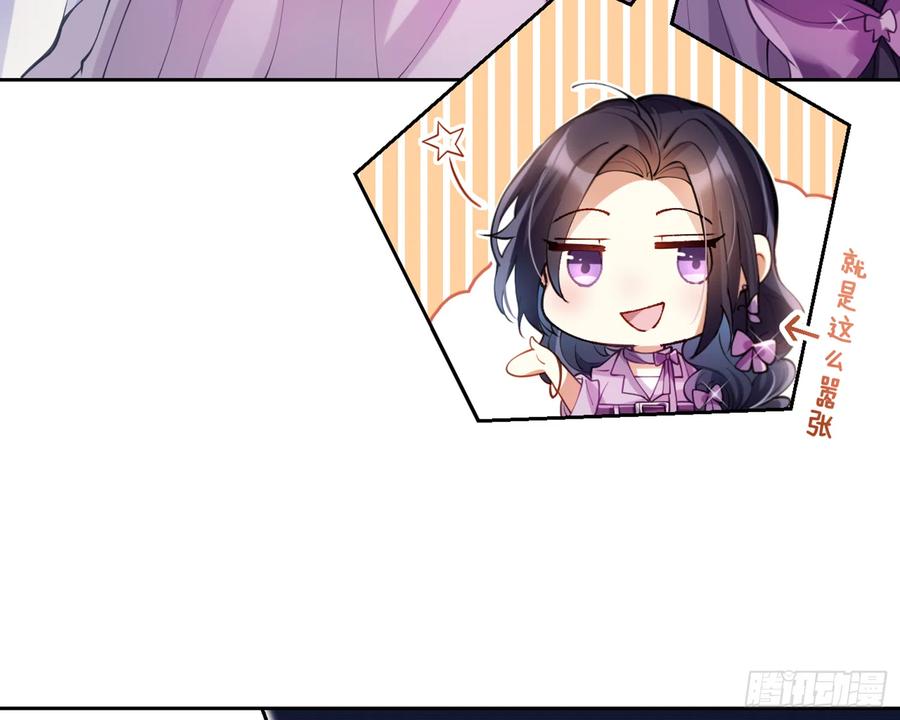 恶女为帝 - 我就愿意被她调戏！ - 第36张图