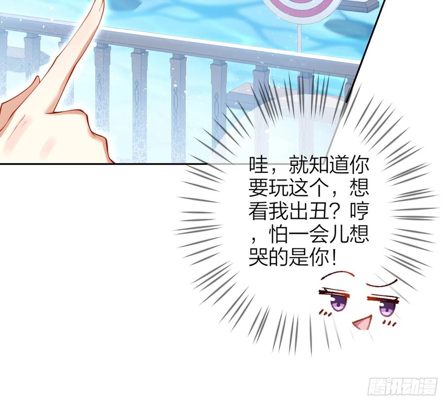 恶女为帝 - 我就愿意被她调戏！ - 第41张图