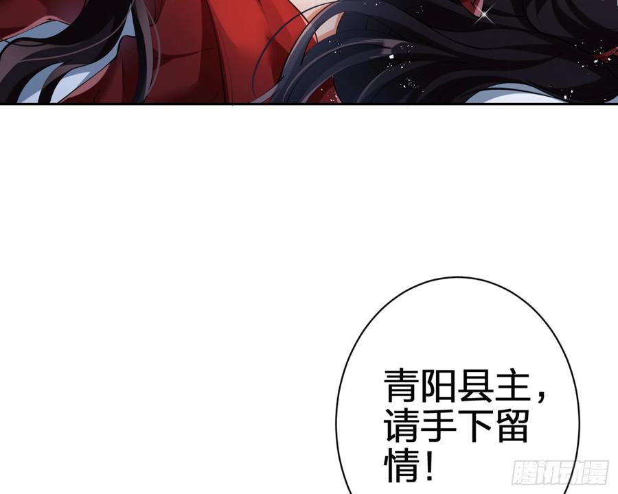 恶女为帝 - 我就愿意被她调戏！ - 第97张图