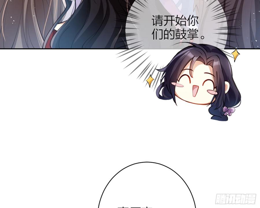 恶女为帝 - 我就愿意被她调戏！ - 第77张图