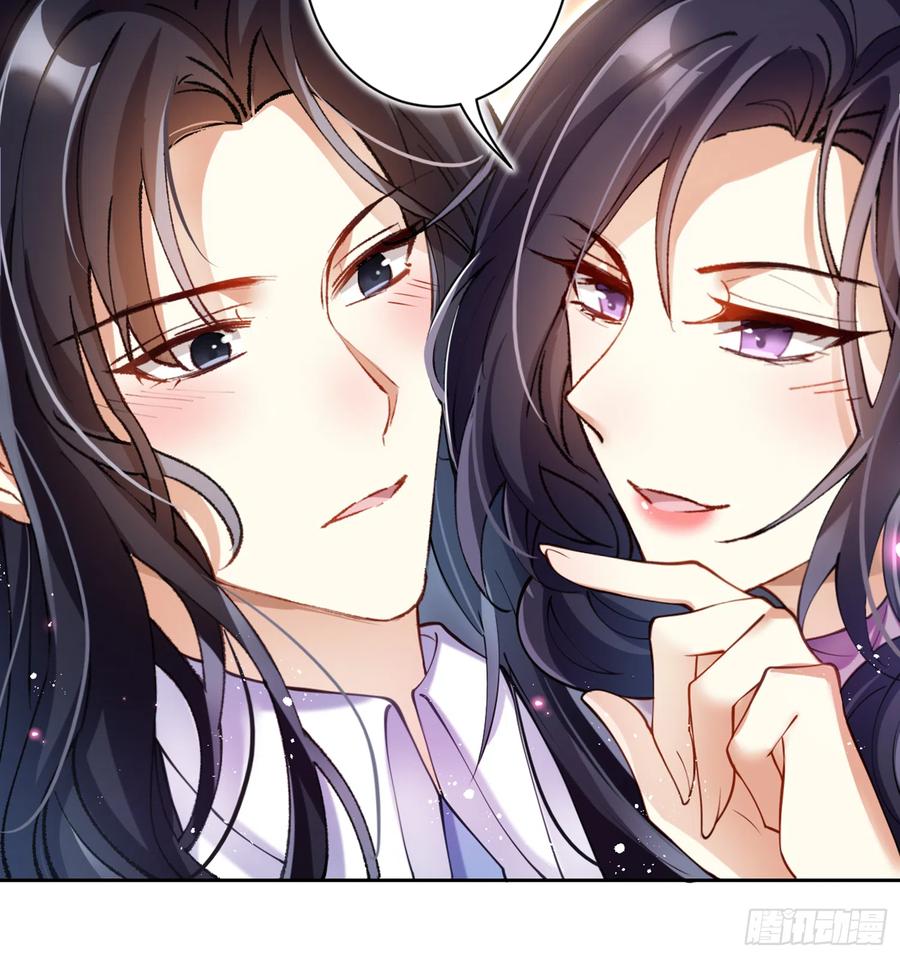 恶女为帝 - 我就愿意被她调戏！ - 第81张图