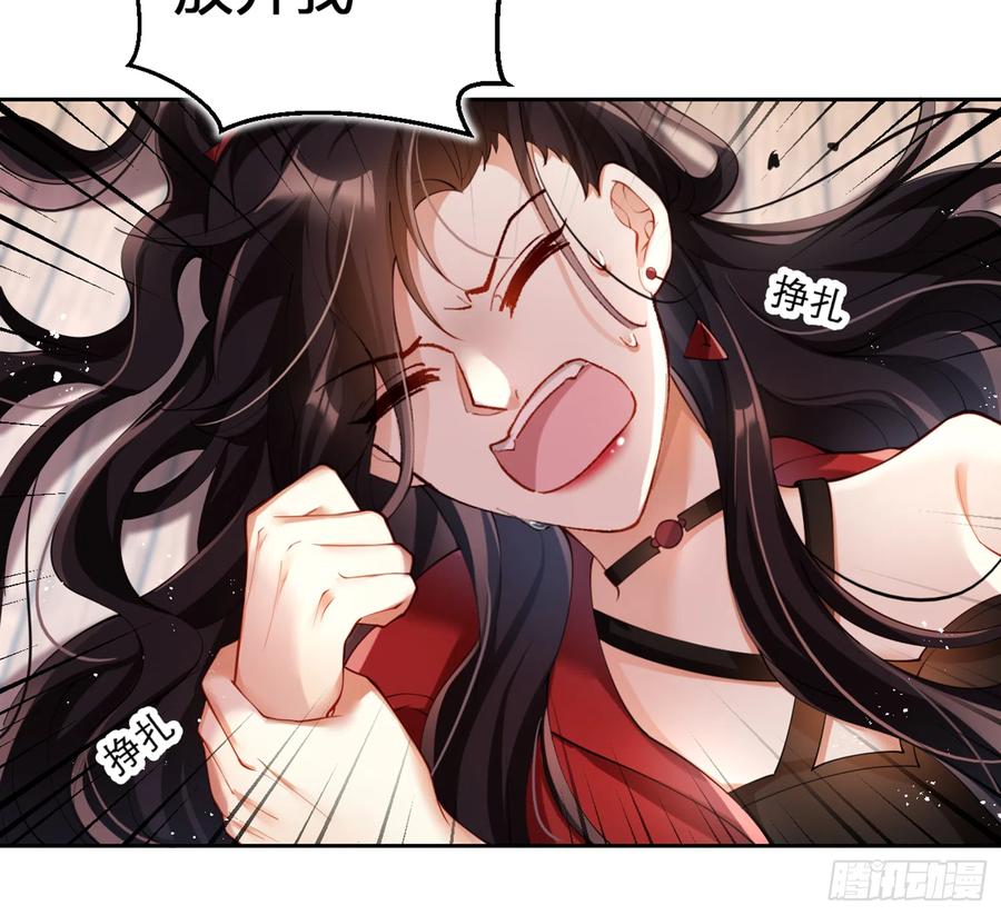 恶女为帝 - 我就愿意被她调戏！ - 第93张图