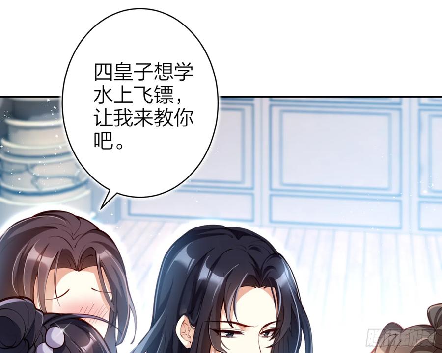 恶女为帝 - 我就愿意被她调戏！ - 第8张图