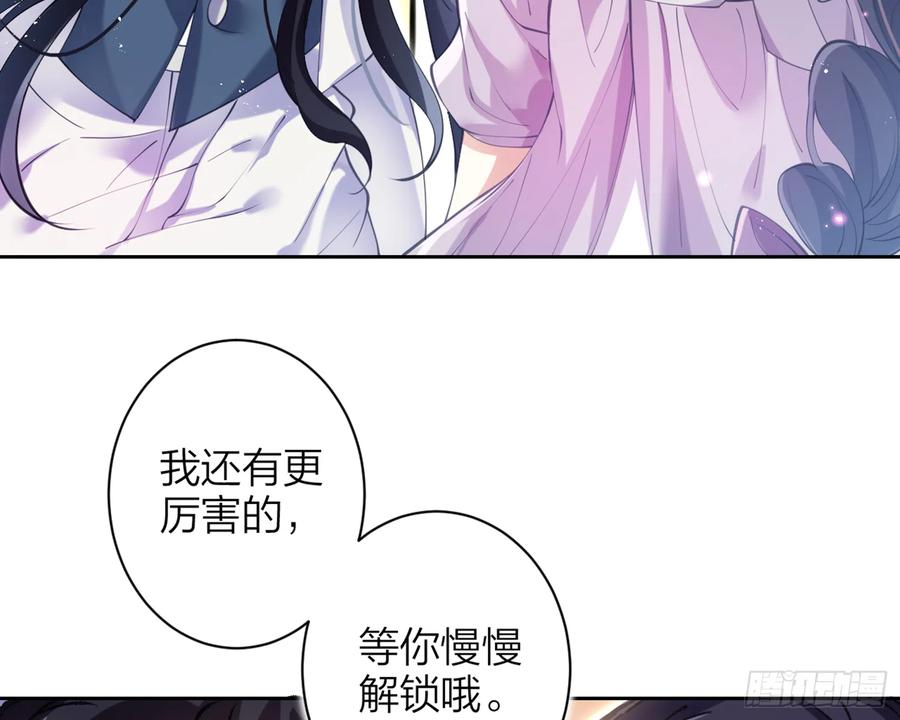 恶女为帝 - 我就愿意被她调戏！ - 第80张图