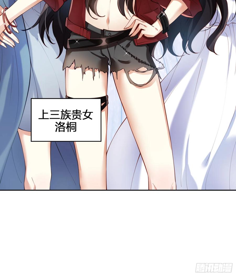 恶女为帝 - 我就愿意被她调戏！ - 第14张图