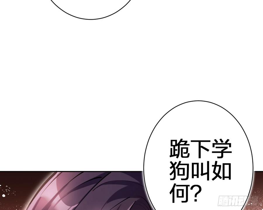 恶女为帝 - 我就愿意被她调戏！ - 第49张图